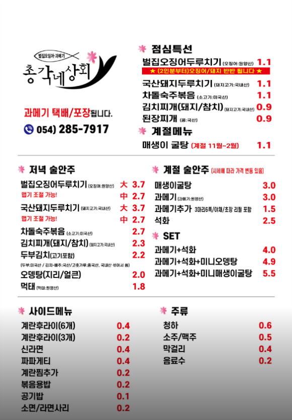 총각네상회 이미지