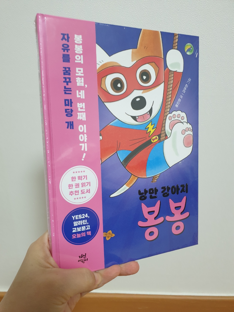 봉봉세탁소 이미지