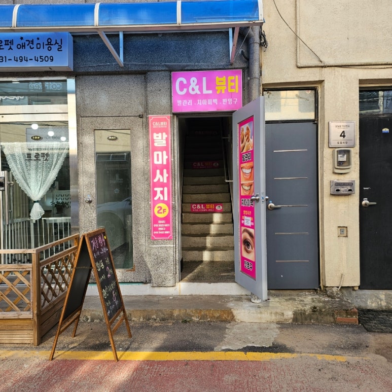 씨엔앨뷰티 이미지