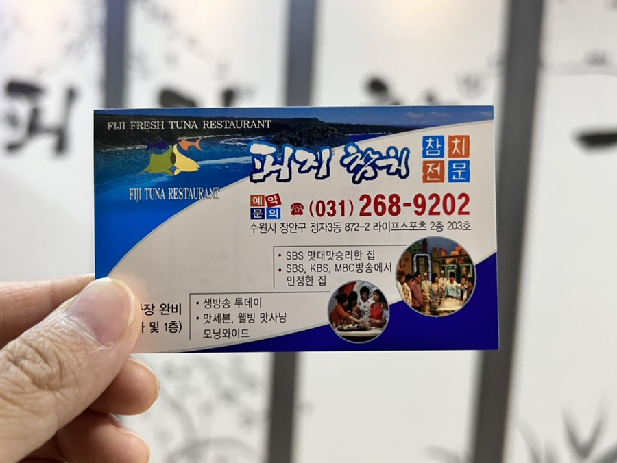 피지참치 이미지