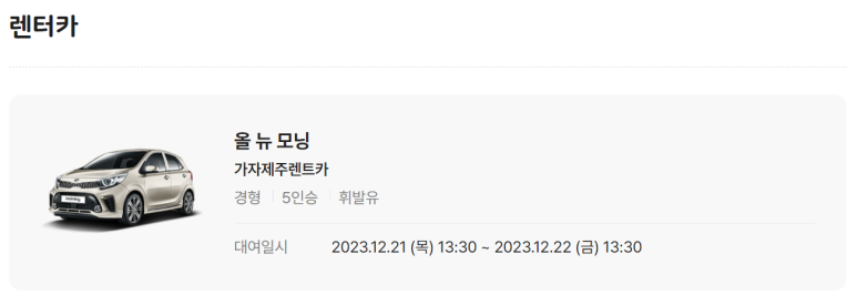 가자렌트카 이미지