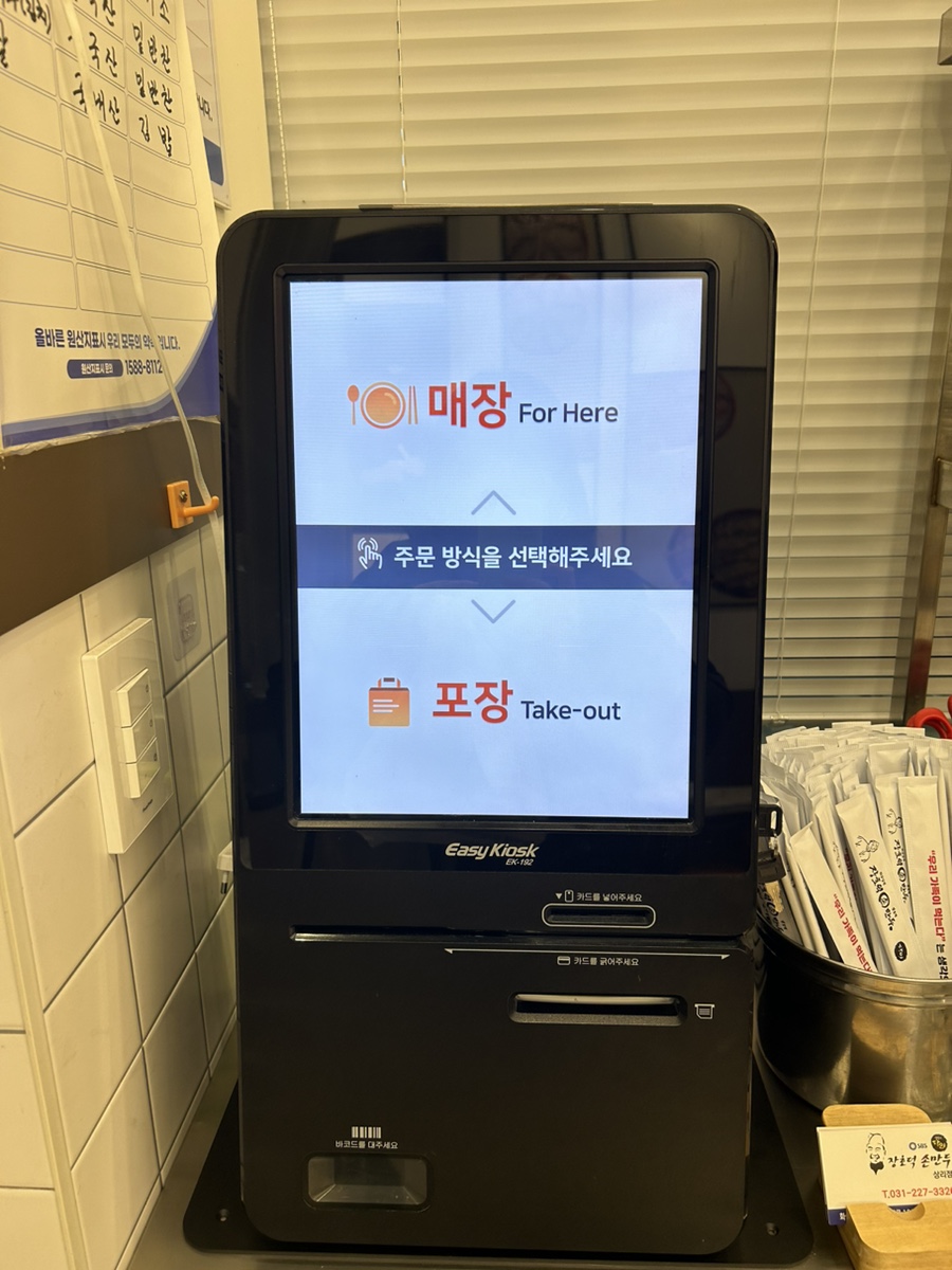 장호덕 손만두 상리점 이미지