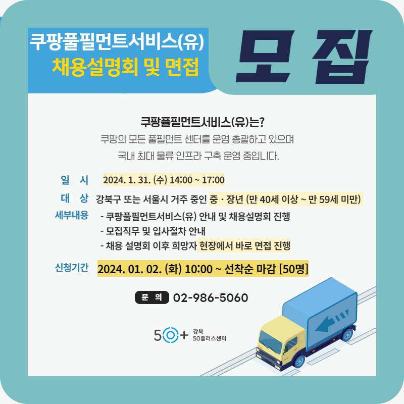 쿠팡풀필먼트서비스(유) 이미지