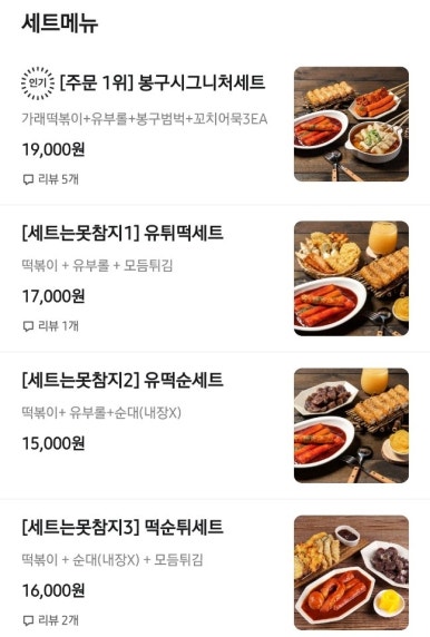 봉구가래떡볶이일봉점 이미지