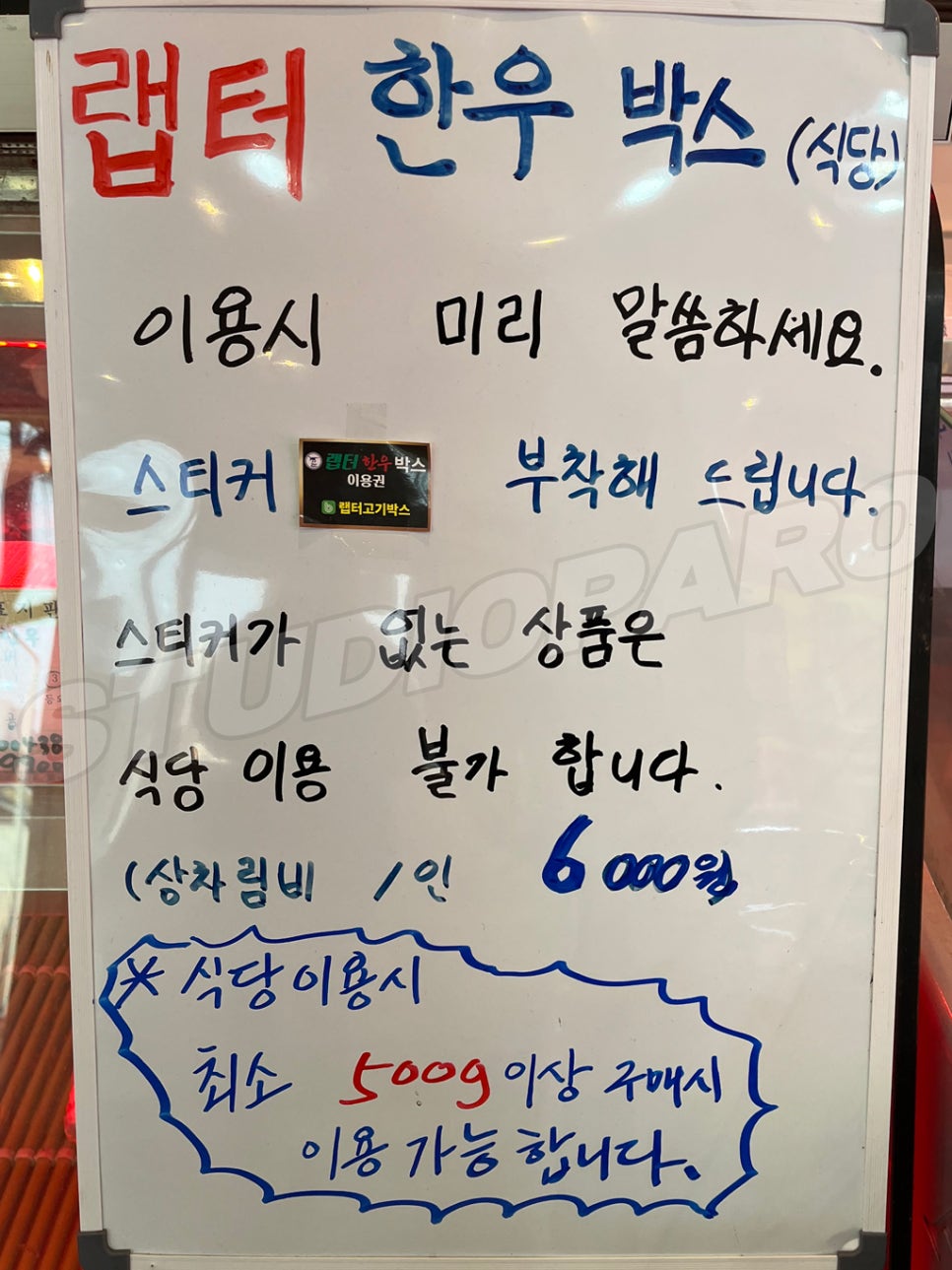 철마한우랩터고기박스 이미지