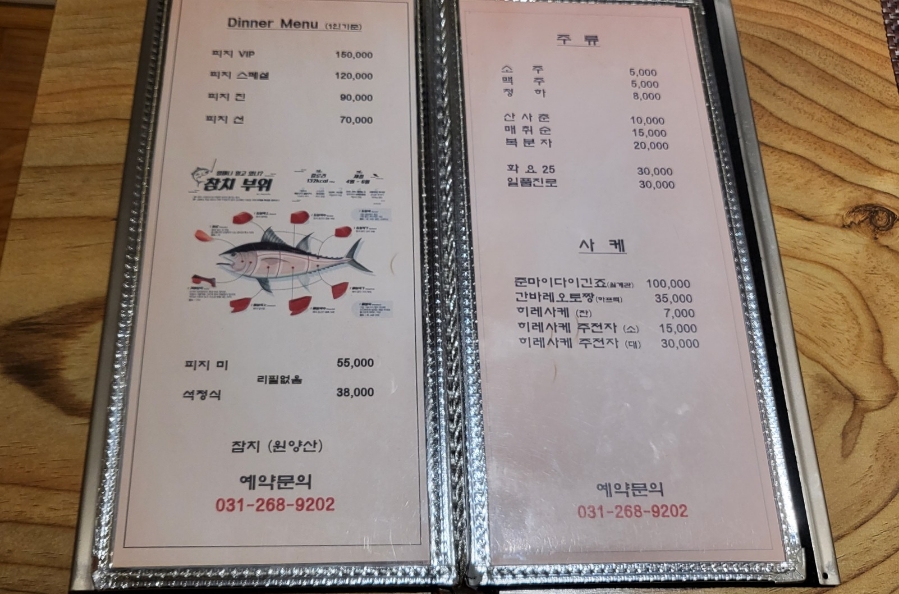 피지참치 이미지