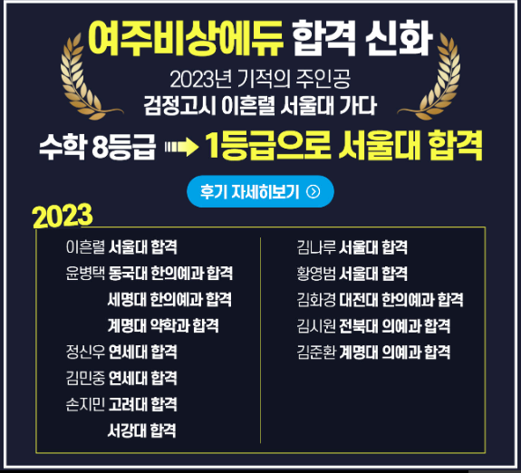 비상에듀 이미지