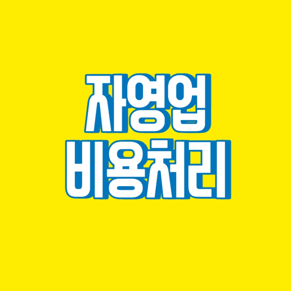 호수회계법인 이미지
