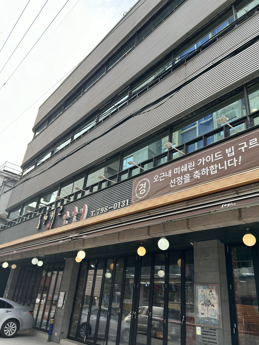 오근내7닭갈비 이미지