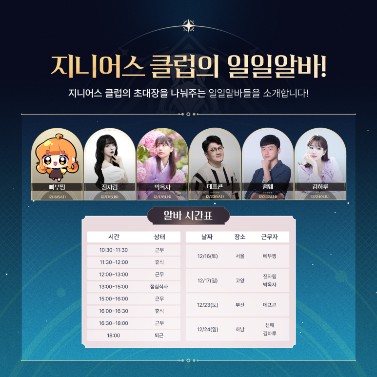 지니어스클럽 이미지