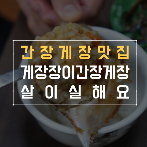 게장장이 이미지