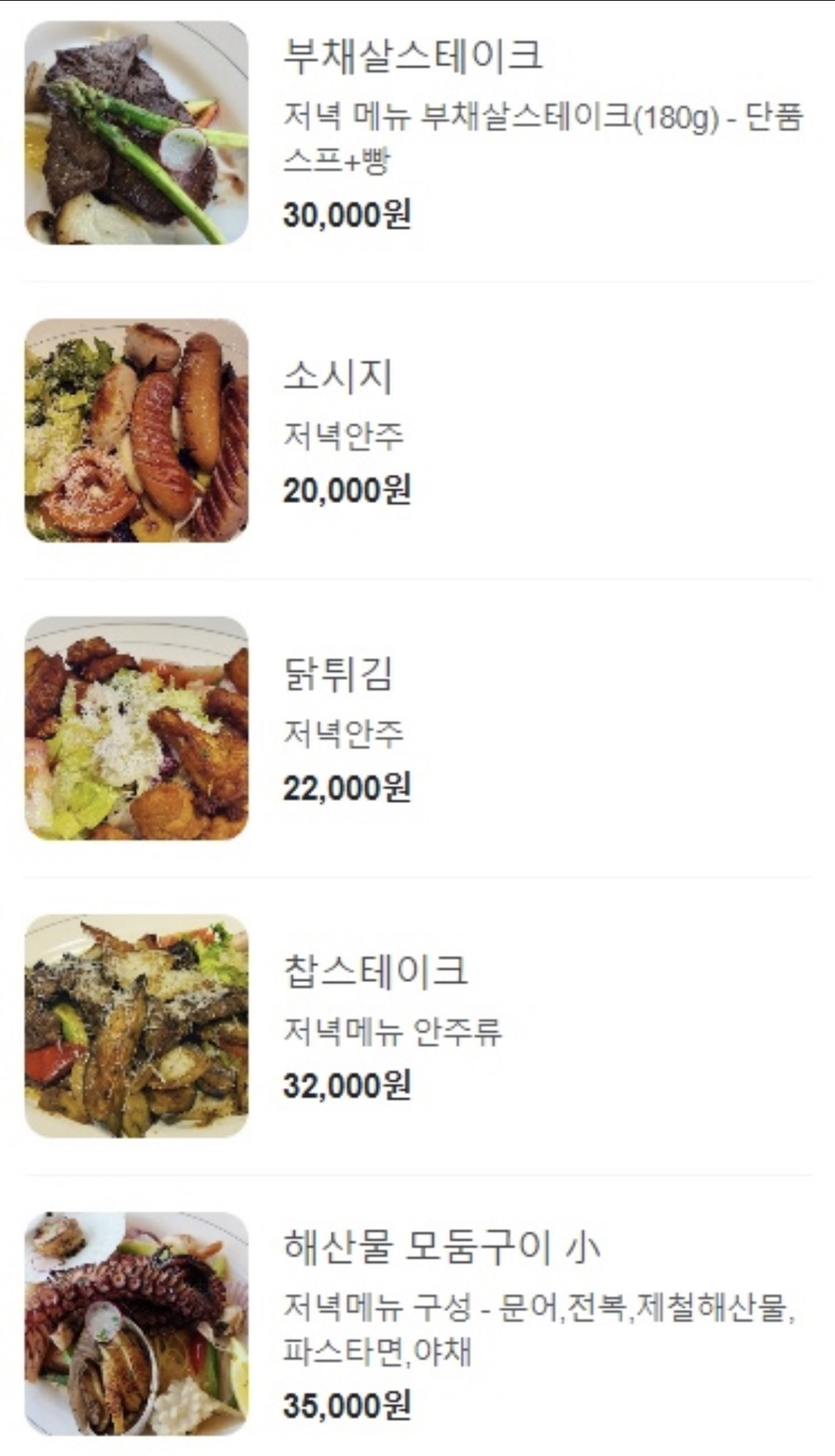 고관양식당 이미지