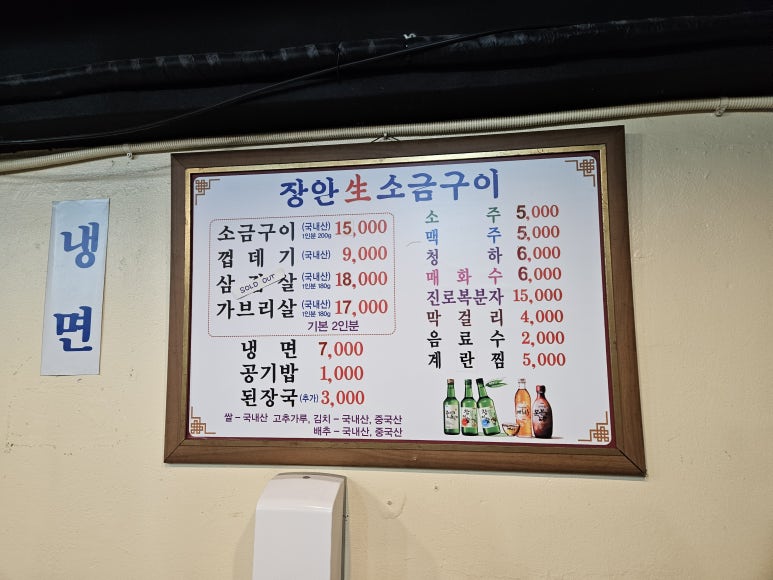 장안생소금구이 이미지