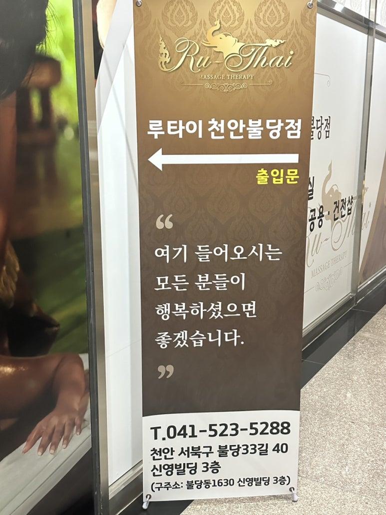 루타이천안 이미지