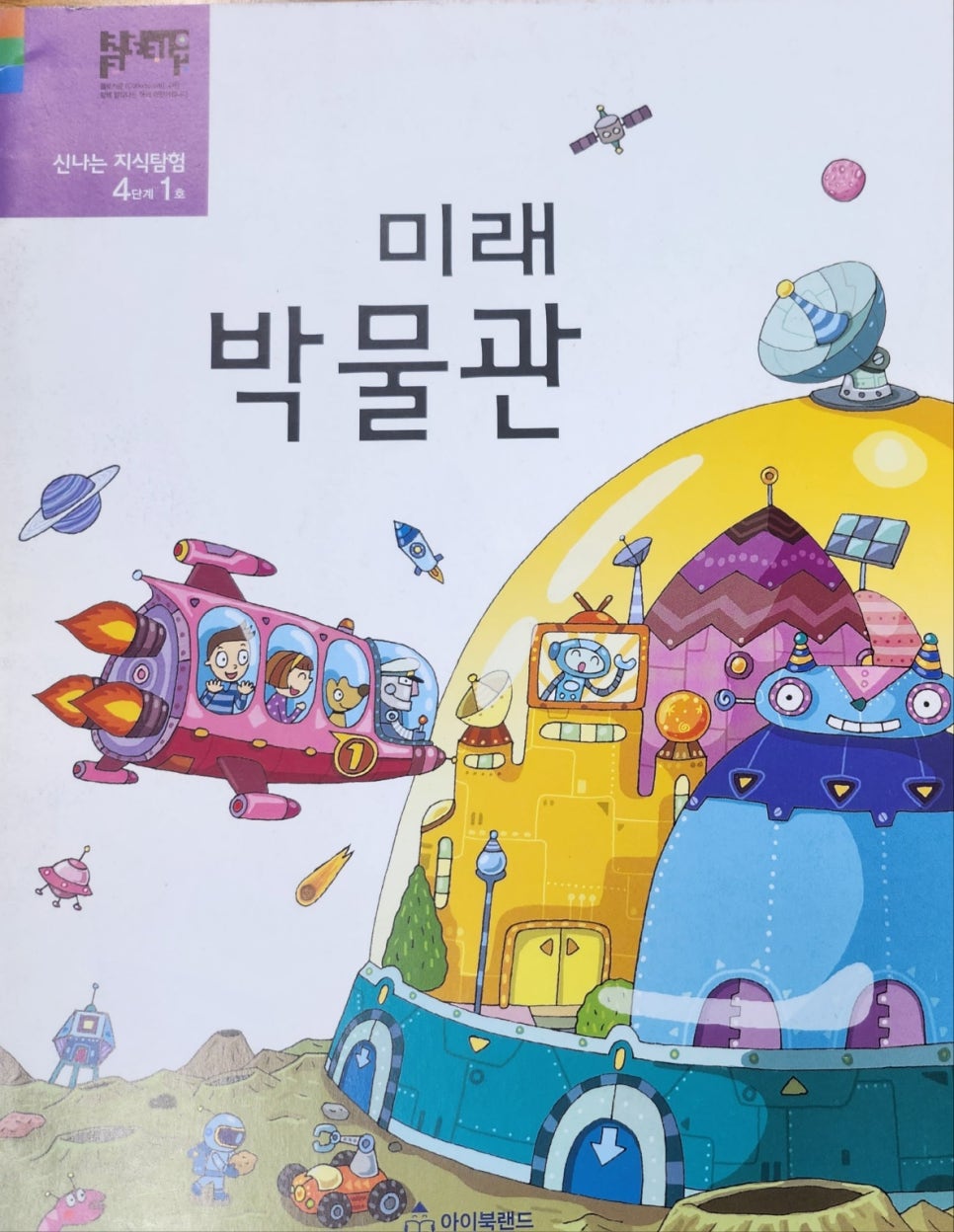 수원랜드 이미지