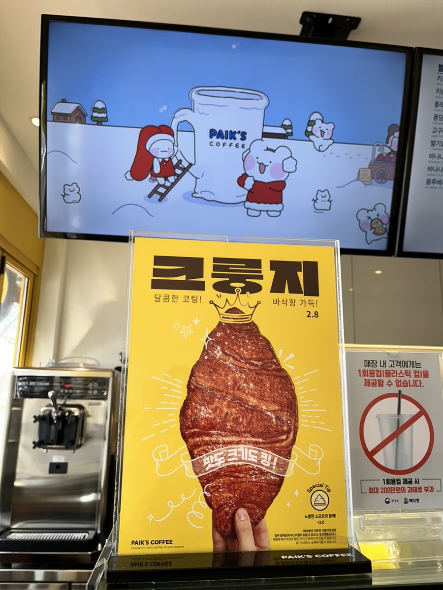 빽다방포항문덕점 이미지