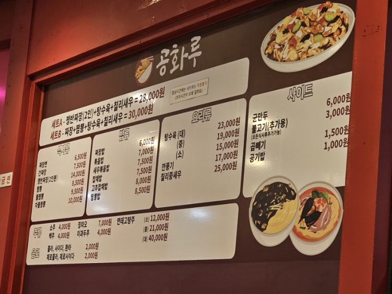 공화루 이미지