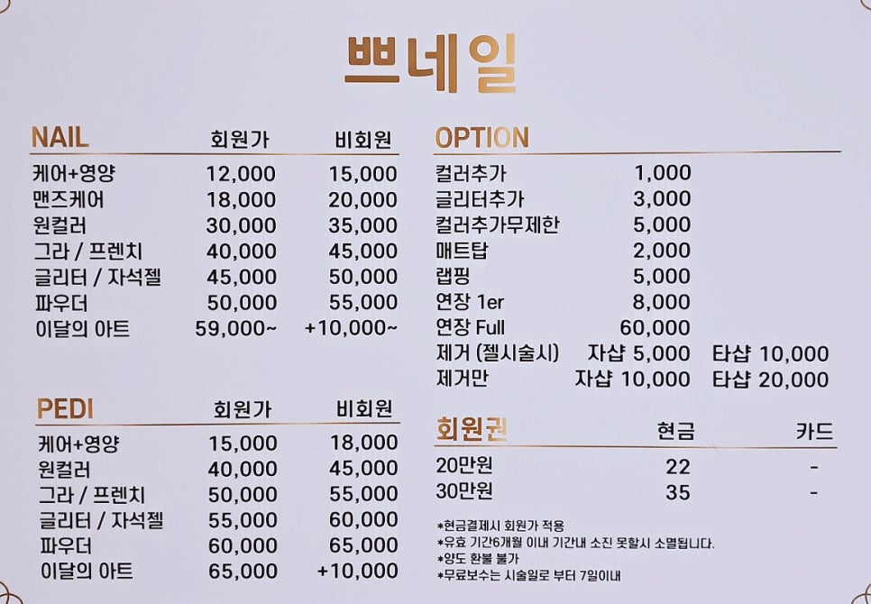 쁘네일 이미지