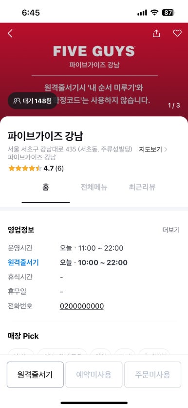 파이브테이블 이미지