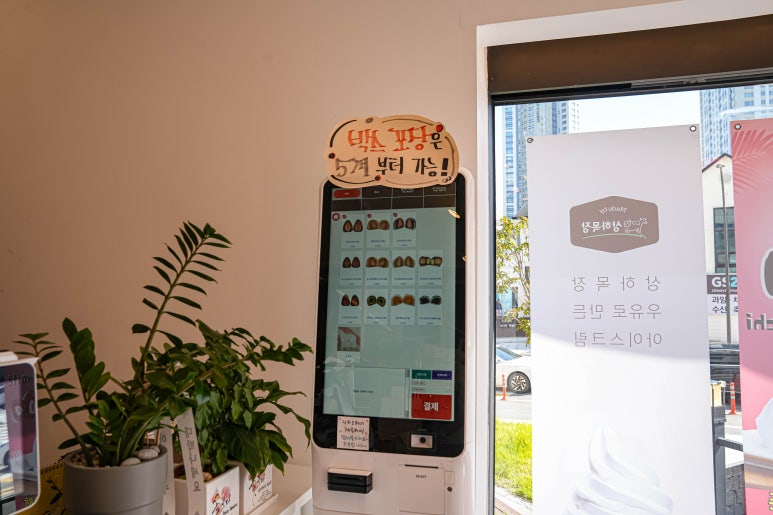 설악딸기모찌 이미지