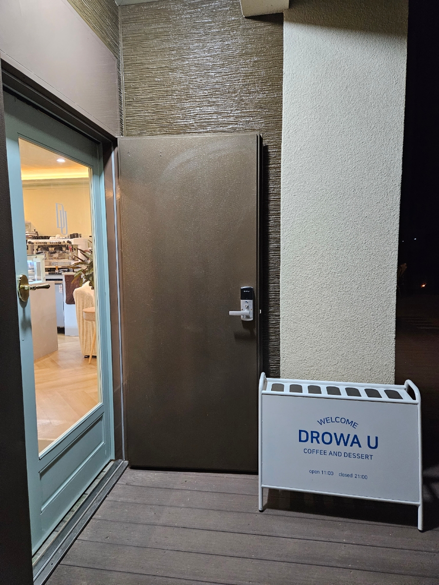 드로와유 이미지