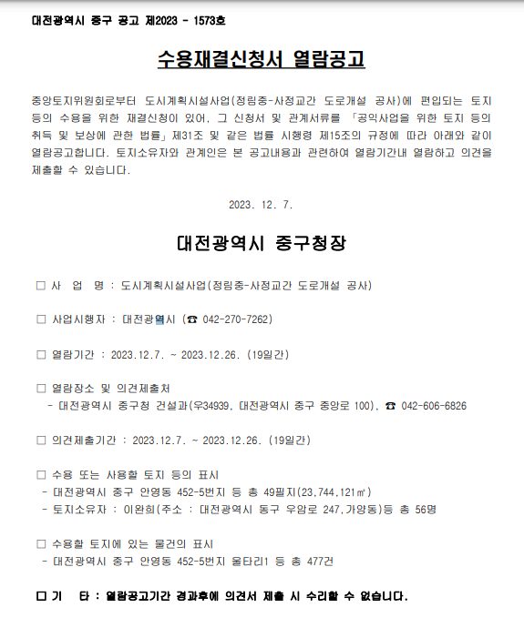 변호사한기광법률사무소 이미지