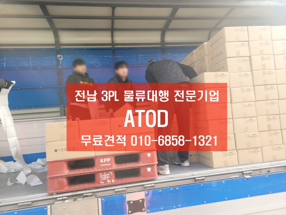 주식회사 빠른물류 이미지