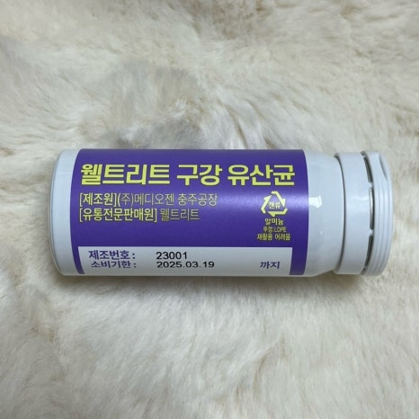 웰트리트 이미지