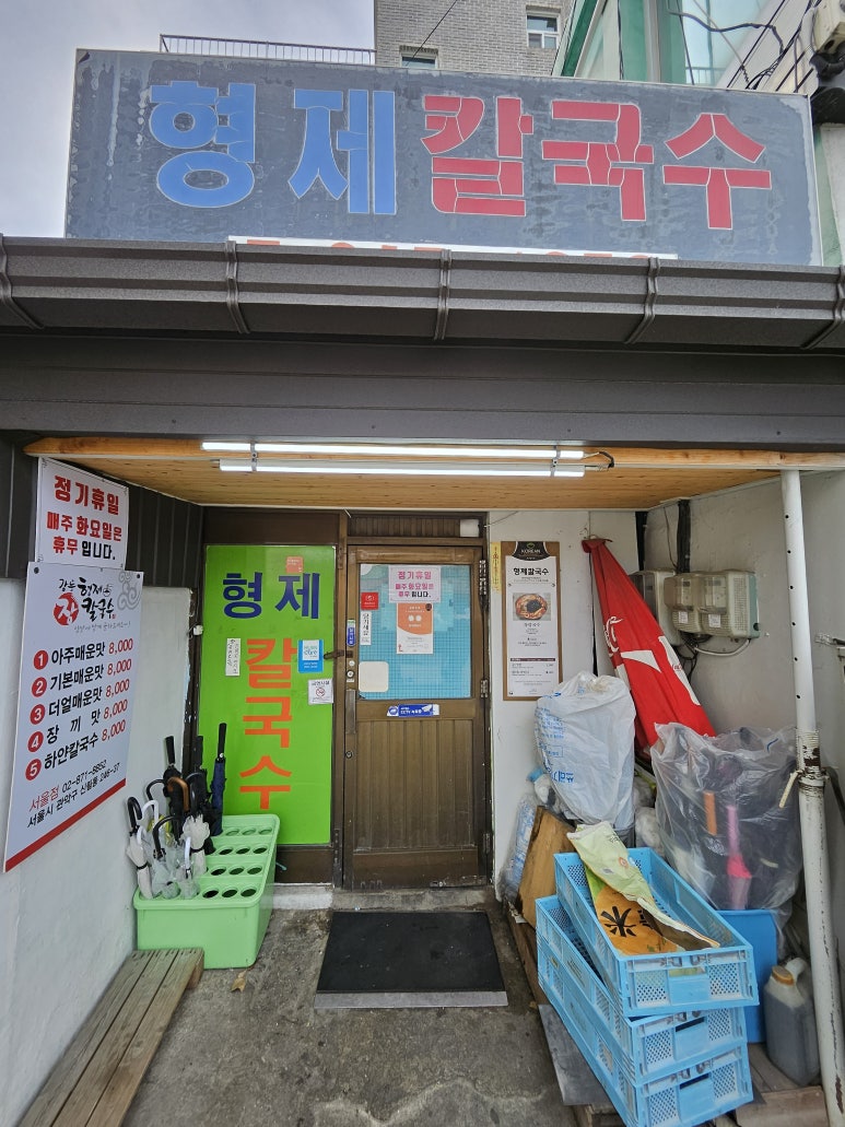 명가네손칼국수 이미지