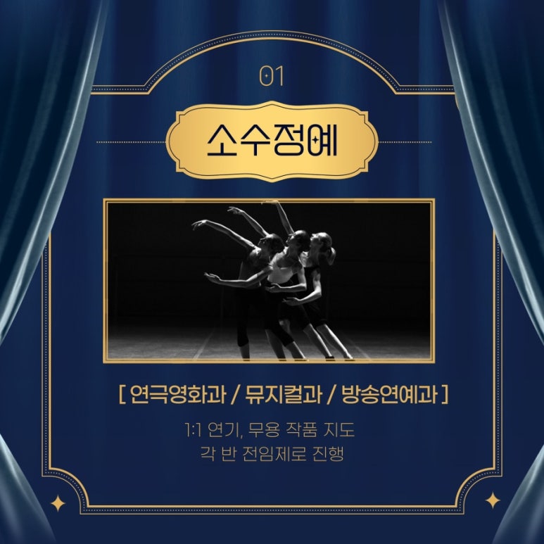 가면연기뮤지컬학원 이미지
