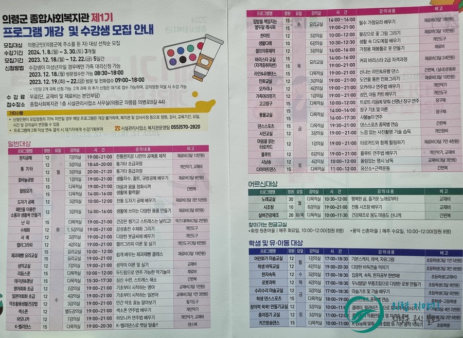 의령군시설관리사업소 이미지