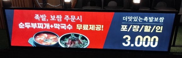 성우보쌈 이미지