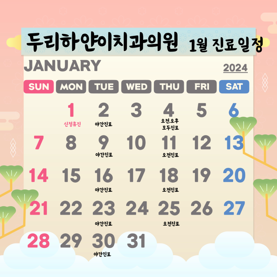 이-푸른치과의원 이미지