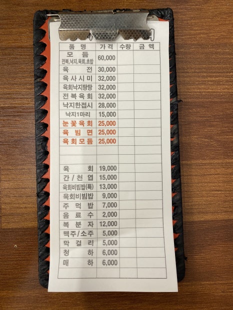 형제육회 이미지