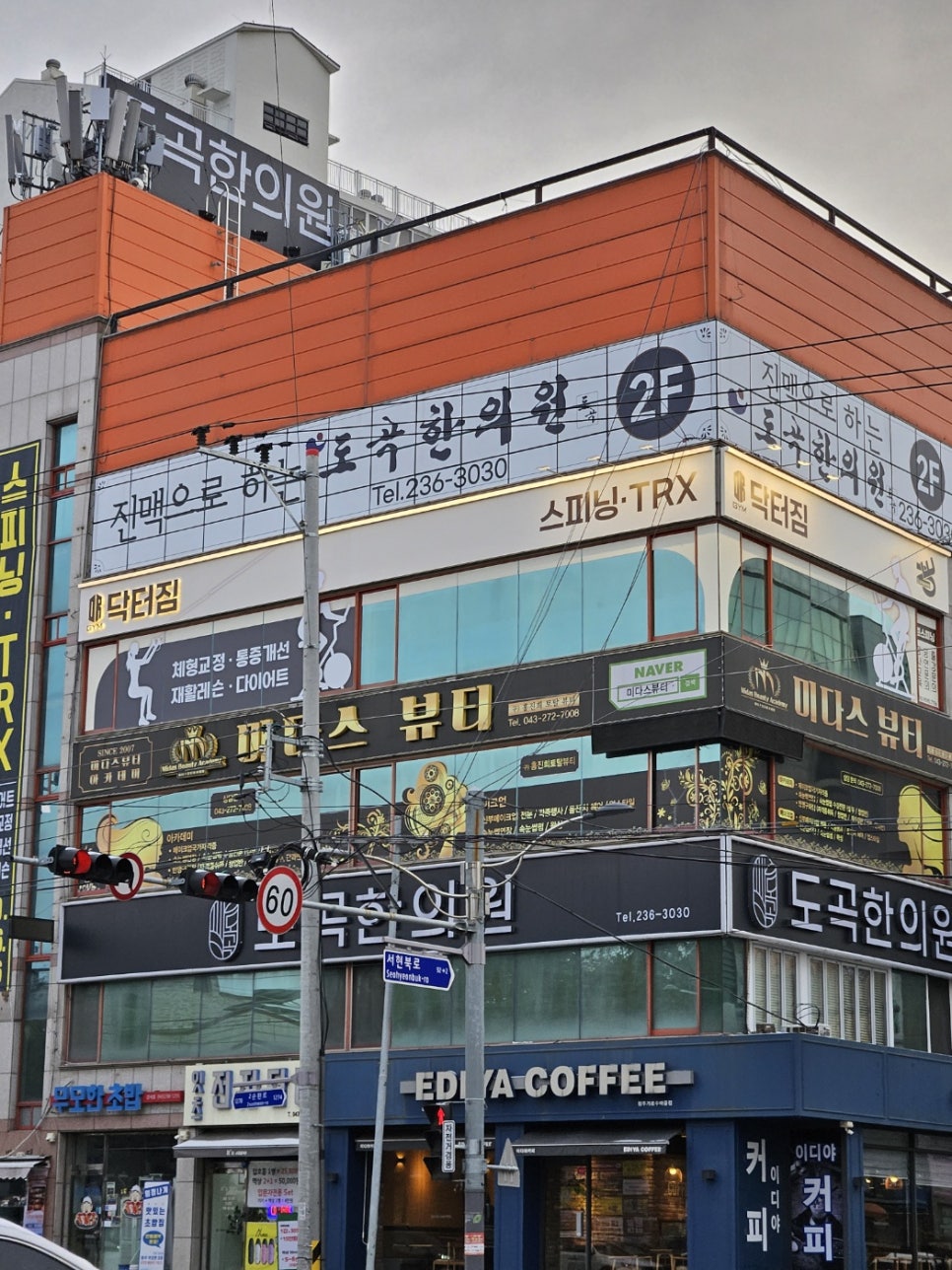 간판닥터 이미지