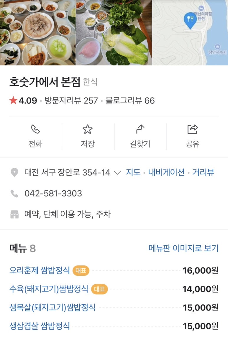 한길여행사 이미지