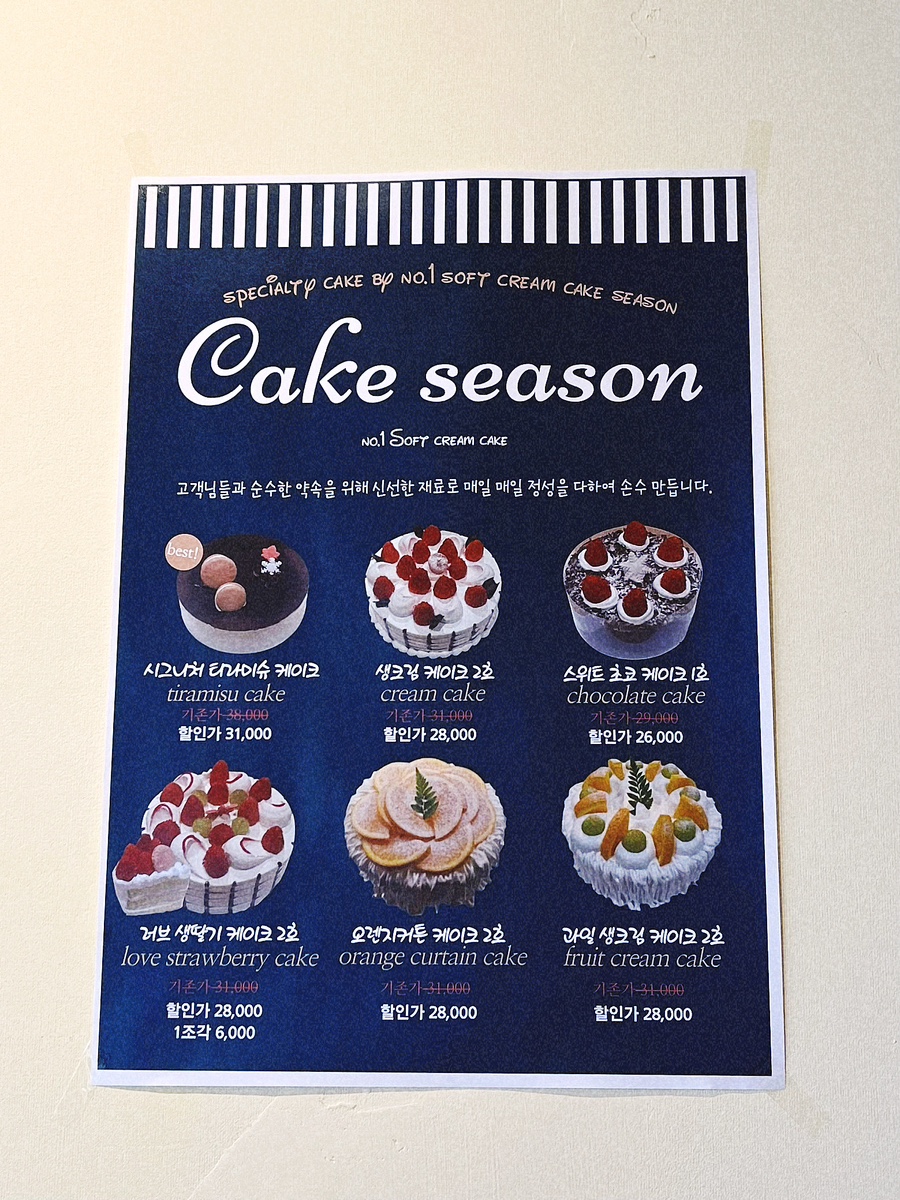 몽블랑베이커리 이미지