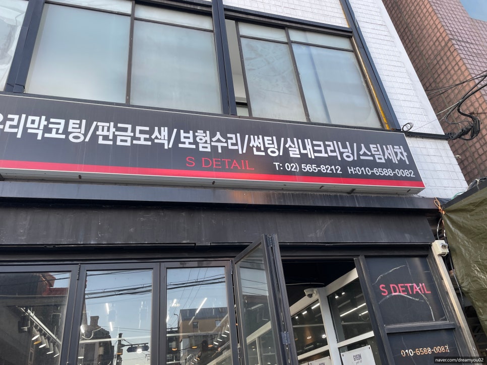 소중한카센터 이미지