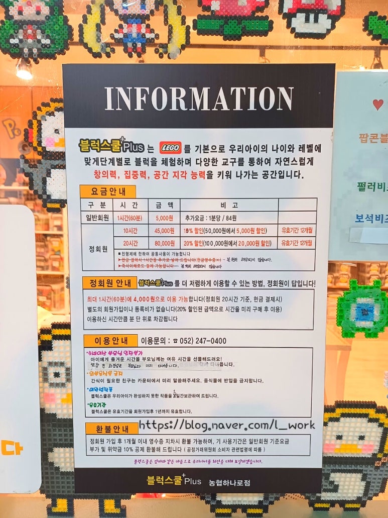 블럭스쿨플러스 이미지