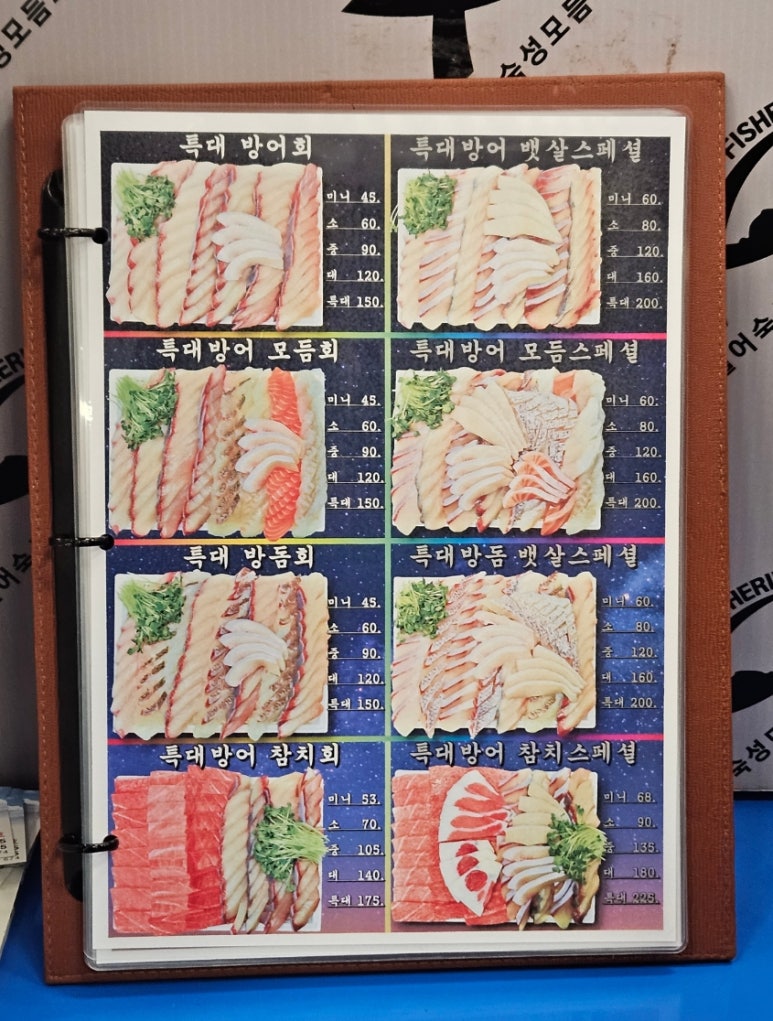 엘림수산 이미지