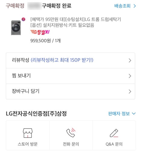 (주)삼정유통 이미지