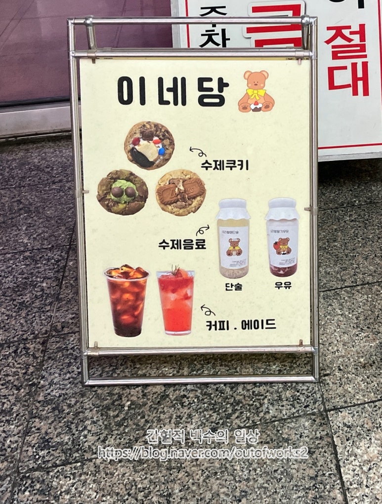 이네당 이미지