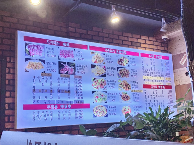 백미양꼬치 이미지