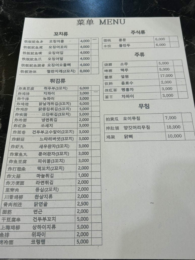 율이꼬치구이 수원점 사진 8