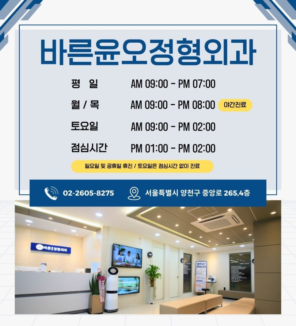 오정형외과의원 이미지