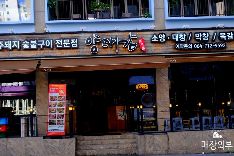 양대감 이미지