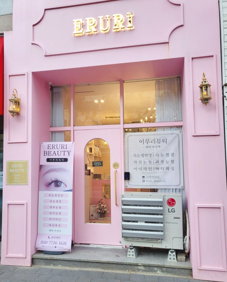 이루리샵 이미지