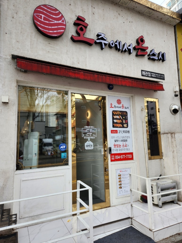 도미노피자왜관점 이미지
