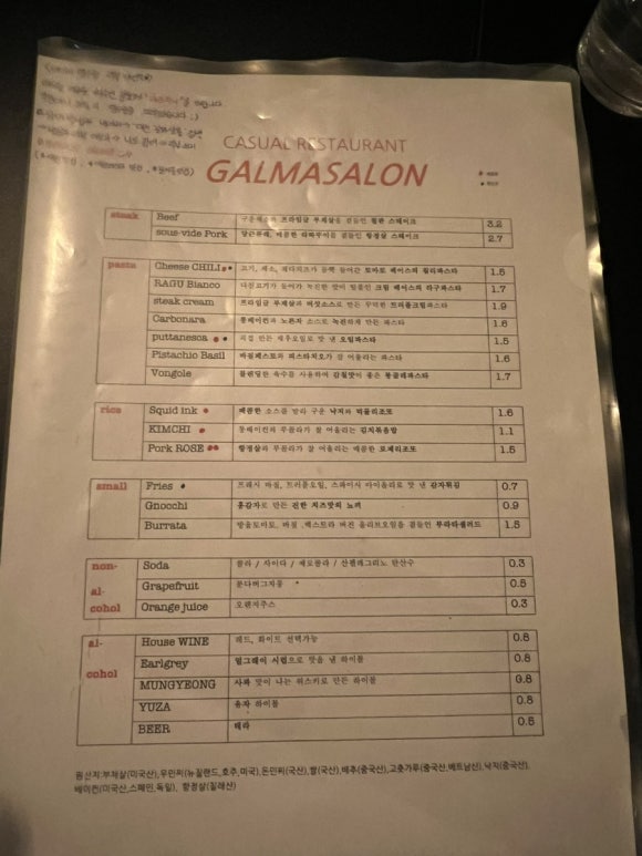 갈마살롱 이미지