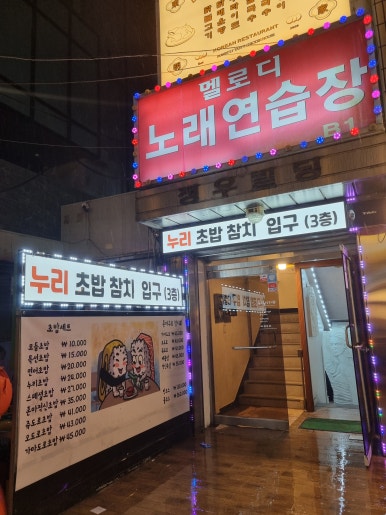 누리초밥참치 이미지